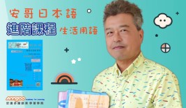 🔥『直達N3』 進階課程上期、12部影片、容易理解